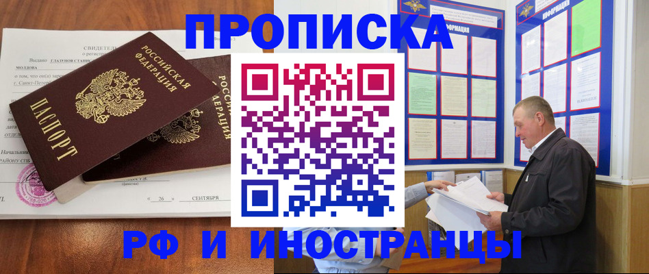 прописка ребенка в Камышлове