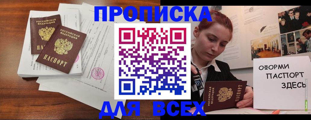 прописка в квартире в Камышлове